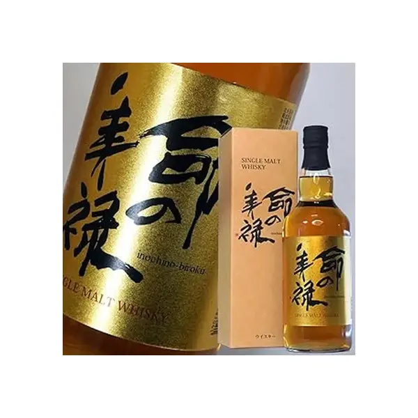 命の美禄